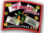 ������������ ������ ������ ���������������   ���� � ����� www.nash-protest.ru 