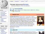  ������� �������� ���������� ��������� www.uk.wikipedia.org