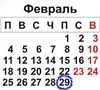 ������� ����� �������� ���� �  29 ������� 