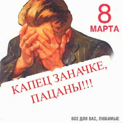 ��� �������� �� 8 �����