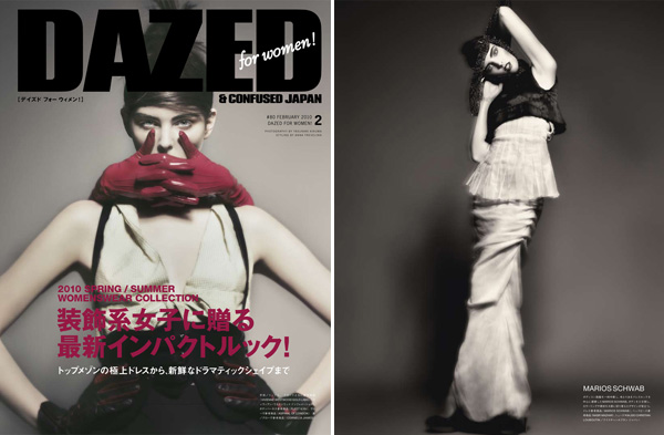 Миф Шеперд Myf Shepherd в февральском номере Dazed & Confused Japan Миф Шеперд Myf Shepherd в февральском номере Dazed & Confused Japan