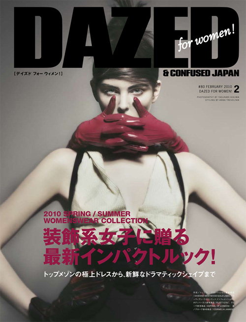 Миф Шеперд Myf Shepherd в февральском номере Dazed & Confused Japan Миф Шеперд Myf Shepherd в февральском номере Dazed & Confused Japan