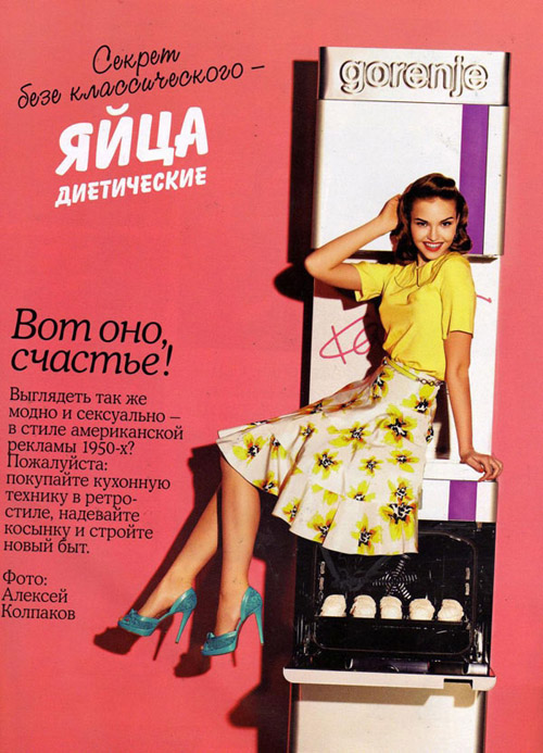 Две фотосессии из июньского журнала Vogue Две фотосессии из июньского журнала Vogue