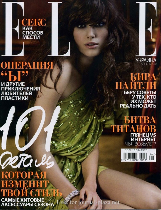 Кира Найтли Keira Knightley для журнала ELLE Кира Найтли Keira Knightley для журнала ELLE