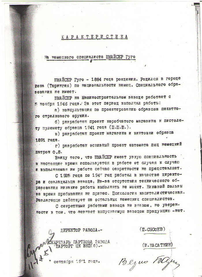 �� vs STG44 � �������� � ����������