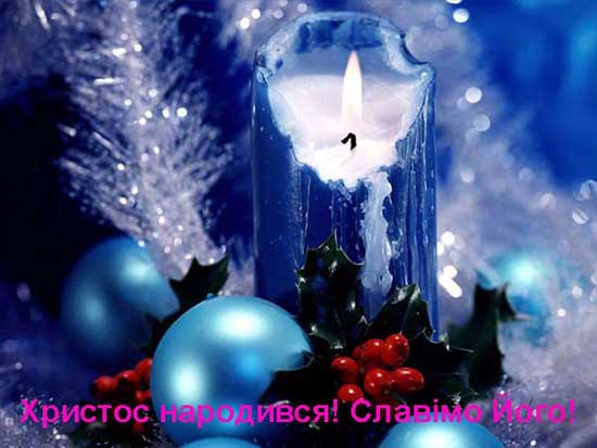 Сегодня весь православный мир празднует Рождество Христово Сегодня весь православный мир празднует Рождество Христово